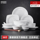 景德鎮(zhèn)陶瓷中式簡(jiǎn)約家用高檔創(chuàng)意吃飯碗碟玲瓏無(wú)鉛餐具套裝聚會(huì)喬遷禮品 【6人經(jīng)典配置】玉牡丹餐具-28頭
