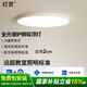 燈靈超薄吸頂燈全光譜護(hù)眼LED三色變光圓形臥室燈書房燈具飾包安裝
