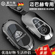 DEATKN德國適用邁巴赫gls450鑰匙套600奔馳s480s級s450l/580車s500l金屬 邁巴赫D款【幻影槍色】金屬皮扣