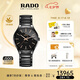 雷達（RADO）瑞士手表真系列高科技陶瓷男士機械表簡約商務七夕禮物