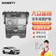 SIMEETY專用原孔17-24款大眾途昂發(fā)動機(jī)下護(hù)板汽車底盤裝甲改裝防護(hù)板 3D全包圍發(fā)動機(jī)護(hù)板 不銹鋼  大眾 途昂 途昂X19-23年