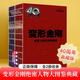 正版圖書(shū)【40周年紀念版】變形金剛絕密人物大圖鑒典藏 400+變形金剛角色 1000+經(jīng)典圖片 人物檔案背景資料庫 人物關(guān)系 故事背景梳理 全景展現汽車(chē)人與霸天虎勢力 天地出版社 湖北新華書(shū)店旗艦店