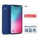 笑源蘋果X手機殼iPhone X/XS/XR Max保護套秒變12直邊TPU全包防摔薄男女款 笑源 蘋果X/XS【海藍色】鏡頭保護+秒變12直邊
