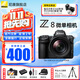 尼康（Nikon）【國行帶票】Z8單機身 全畫(huà)幅微單 專(zhuān)業(yè)級數碼相機 精準自動(dòng)對焦8K視頻拍攝高速連拍 拍鳥(niǎo) 運動(dòng) Z8單機+Z 24-120 F4S 鏡頭 官方標配【膜+清潔套+灃標備用電池+包】不