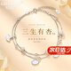 紀詩(shī)哲（GIEVSZHE）輕奢三生有杏手鏈女士新款時(shí)尚定制紀念日送女友七夕情人節禮物 三生有幸雙層手鏈