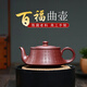 雅沁韻宜興紫砂壺純全手工泡茶壺名家原礦底槽清曲壺百福泡茶壺高檔送禮 一壺三杯精美禮盒裝 280cc