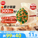 思念灌湯豬肉薺菜水餃1kg約50只 蒸餃煎餃早餐食品兒童水餃速食食品