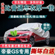 吉利帝豪GS車(chē)衣全車(chē)罩 適用于18/19/2020新老款帝豪gs專(zhuān)用加厚隔熱遮陽(yáng)防雨防雪汽車(chē)套外罩 夏季防曬防雨防冰雹-冬季保暖防雪-耐撕牛津布車(chē)衣罩 16 17 20款帝豪GS專(zhuān)用防曬罩防雪罩