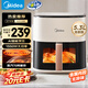 美的（Midea）空氣炸鍋AI烹飪不用翻面 家用全自動(dòng)智能觸控 透明可視實(shí)用大容量 金屬腔體無異味5.3L MF-KZC5388