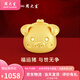 周大生十二生肖轉(zhuǎn)運(yùn)珠蛇年生肖 本命年手鏈?zhǔn)执团讯Y多退少補(bǔ) 生肖豬