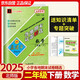 2025春孟建平各地期末試卷精選二年級下冊數(shù)學北師大版同步課本期末測試卷