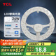 TCL照明 吸頂燈燈芯LED燈盤磁吸式改造燈板圓形光源模組 24W/正白光