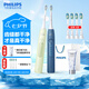 飛利浦（PHILIPS）【七夕情人節(jié)禮物】【肖戰(zhàn)推薦】電動牙刷鉆石3系聲波震動牙刷微泡水流科技送女男朋友情侶禮物 【鉆3情侶裝A】牙刷2支+刷頭4支