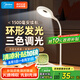 美的（Midea）LED便攜充電小臺(tái)燈書桌學(xué)習(xí)閱讀燈學(xué)生學(xué)習(xí)宿舍臥室床頭燈家用