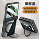 銳杉摩托羅拉moto razr 60Ultra手機殼磁吸razr 50/50Ultra折疊屏高清透明支架中軸鉸鏈防摔保護膜一體 【峰雅黑】高清高透 摩托羅拉 razr 60Ultra