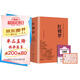 精裝紅樓夢(mèng) 贈送考點(diǎn)手冊+人物關(guān)系圖 完整版足本足回無(wú)刪減曹雪芹四大名著(zhù)世界名著(zhù)小說(shuō)文學(xué)作品中小學(xué)生高中生課外閱讀課外書(shū)課外讀物高一必讀名著(zhù)人教版教材配套閱讀