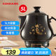 康佳（KONKA）養(yǎng)生壺 煎藥壺 中藥壺熬藥罐 5L全自動(dòng)陶瓷燉藥鍋電子藥?kù)壹逅帣C(jī) 家用湯鍋 KJYH-WHG456