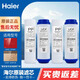 海爾施特勞斯凈水器機濾芯HSNF300A1/Q7/Q8/M5/M1/P1L/P1M/P1H智凈濾芯 ABCE套餐(備注型號)