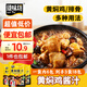 臻味坊黃燜醬汁120g*3袋 黃燜雞排骨牛肉調(diào)味料