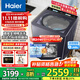 海爾（Haier）【云溪4.0】雙動(dòng)力77E波輪洗衣機全自動(dòng)直驅變頻精華洗洗衣機智能投放語(yǔ)音播報一級能效家電 【77E】?jì)糇o精華洗+頑漬洗凈比1.3+語(yǔ)音播報