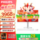 飛利浦（PHILIPS）【國家補貼20％】一體機電腦高色域高清可壁掛高配辦公企業(yè)家用游戲整機 【八核】27/酷睿i9/32G/1T固態(tài)