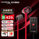 極度未知（HYPERX）云雀2入耳式電競游戲耳機有線(xiàn)3.5mm接口筆記本電腦手機csgo吃雞絕地求生fps游戲耳麥三角洲行動(dòng) 【云雀2紅色+靈音Plus聲卡】 入耳式游戲耳機