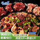 馬曉馬佳 齊齊哈爾烤肉食材燒烤半成品套餐韓式戶外家庭家用腌制野餐牛肉 傳統(tǒng)1500g+燕翅拌肉1000g