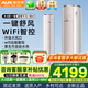 奧克斯（AUX）大2匹/3匹空調柜機 國家補貼20%空調 新一級能效大出風(fēng)口全直流變頻冷暖客廳圓柱立式空調以舊換新 大3匹 一級能效 凈享風(fēng)手機智控適用32-48㎡