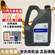上汽大眾一汽大眾原廠(chǎng)全合成四季機油寶來(lái)捷達凌度途觀(guān)邁騰帕薩特POLOSN級 單機油 4升