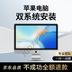 M4蘋果電腦安裝windows雙系統(tǒng)MacBook虛擬機(jī)win10筆記本重裝macos 蘋果雙系統(tǒng)裝win10/11/7
