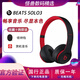 beats魔音Beats solo3 wireless 國行正品頭戴式無(wú)線(xiàn)藍牙運動(dòng)耳機禮物 黑紅 全新未拆封（有原包裝盒）