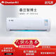 春蘭（Chunlan）正1.5匹變頻環(huán)保冷暖空調KFR-35GW/BH1BPdWc-N1新一級能效 1.5匹 一級能效 1.5p