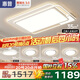 惠普普瑞護(hù)眼led客廳大燈吸頂燈智能APP簡約中山燈具全屋套餐包安裝