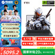 機(jī)械革命（MECHREVO）2025新款 曠世X/極光X 酷睿i5/i7HX 5060/5050 電競游戲筆記本電腦 學(xué)生爆款/曠世X/i5HX/16G/1T/5060