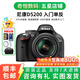 尼康/Nikon D5200 D5300 D5500 D5600 二手單反相機(jī)學(xué)生新手入門級數(shù)碼相機(jī) D5200（18-55mm )套機(jī) 99新