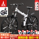 鳳凰（Phoenix）折疊山地自行車男女成人學(xué)生青少年單車雙減震碟剎輕便變速折疊車 黑白十刀輪/顯檔變速/三套全軸承 30速豪華-26寸（身高160-185CM）