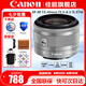 佳能（Canon） EF-M 15-45mm f/3.5-6.3 IS  標(biāo)準(zhǔn)變焦鏡頭 微單相機鏡頭 銀色 官方標(biāo)配拆機頭
