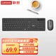 聯(lián)想（lenovo）無線鍵盤鼠標套裝 鍵鼠套裝 全尺寸鍵盤 商務辦公 USB 適用筆記本臺式機一體機 T221 黑色