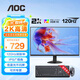 AOC27英寸2K高清顯示器 120HZ IPS窄邊框HDR10低藍(lán)光不閃屏支持壁掛家用辦公電腦顯示屏幕Q27B30