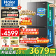 海爾（Haier）550升雙系統(tǒng)冰箱【新品首發(fā)】十字四開門一級能效節(jié)能風(fēng)冷無霜家用ALP超凈系統(tǒng)大容量電冰箱 雙系統(tǒng)雙循環(huán)+ALP超凈五效合一+新一級雙變頻