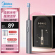 美的（Midea）電動牙刷S1PX星空灰成人/學(xué)生4支刷頭180天續(xù)航磁懸浮聲波馬達牙齒清潔七夕情人節(jié)禮物送男友女友