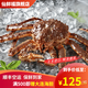 鮮活冷凍特大帝王蟹俄羅斯進口超大皇帝蟹大螃蟹蟹類生鮮海鮮禮盒 凈重5.1-5.5斤/只【贈海膽黃】