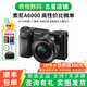 索尼/Sony A6000 A6300 A6400 A6100 A6600 二手微單相機(jī)新手4k視頻 99新 A6000+16-50 黑色或灰色套機(jī)