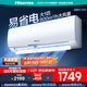 海信（Hisense）空調(diào) 大1匹 易省電E290 AI省電 速冷熱 仿真自然風(fēng) 新一級國家補(bǔ)貼20%空調(diào)掛機(jī) KFR-26GW/E290-X1