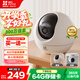 螢石室內(nèi)4K AI標(biāo)準(zhǔn)版云臺 800萬極清 室內(nèi)智能無線監(jiān)控器家用攝像頭雙向通話 手機(jī)遠(yuǎn)程 自動巡視