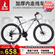 鳳凰（Phoenix）山地自行車成人學生碟剎越野變速單車 ZB888 27.5英寸24速灰色