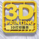 拓竹3D打印定制服務(wù)pla高精度建模打樣打印批量3D打印定制定制3D打印