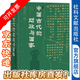 甲骨文叢書(shū)  中國古代的財政與國家   作者：[日]渡邊信一郎 著(zhù) 吳明浩、吳承翰 譯   社會(huì )科學(xué)文獻出版社