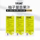 德蘭茲柚子復(fù)合果汁濃縮果汁白柚汁咖啡奶茶店專用柚子美式氣泡水 【3盒】德蘭茲柚子復(fù)合濃漿1L