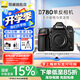 尼康（Nikon） D780單反相機(jī)D780數(shù)碼相機(jī)全畫幅專業(yè)高清攝影家用旅游單反相機(jī) 獨(dú)立單機(jī) (不含鏡頭)【國家補(bǔ)貼】 官方標(biāo)配【不帶禮品】